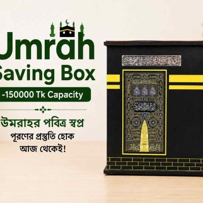 Umrah Saving Box -150000 Tk Capacity