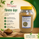 জিরা গুঁড়া (Cumin Powder)