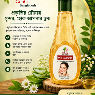 একনি ফেসওয়াশ (Acne Face Wash)