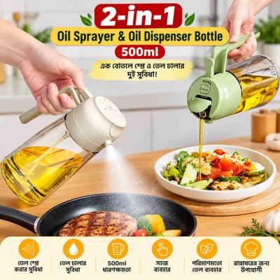 2-in-1 Oil Sprayer & Oil Dispenser Bottle – 500ml