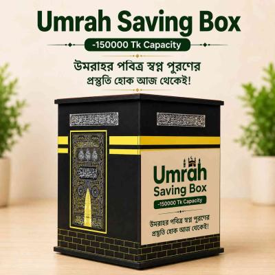 Umrah Saving Box -150000 Tk Capacity