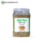 চিয়া সিড ( ৫০০ গ্রাম )